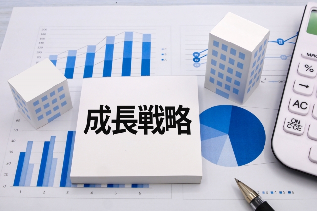 成長戦略