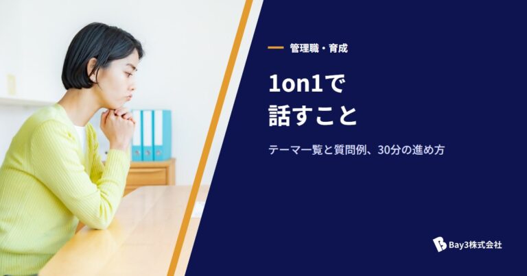 机をはさんで向き合って話す上司と部下