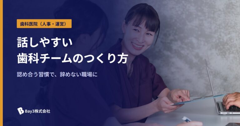 申し送りをする医療スタッフ