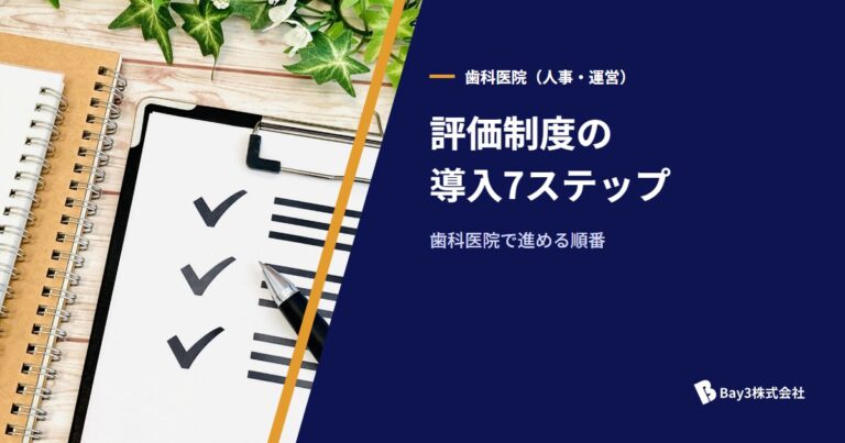 チェックリストとペン