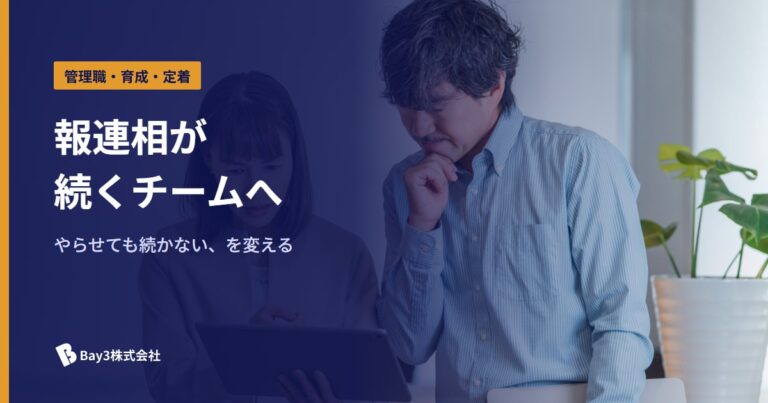 タブレットを見せて報告する女性と上司