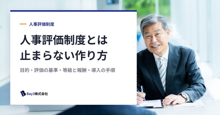 書類を手に部下と面談する上司