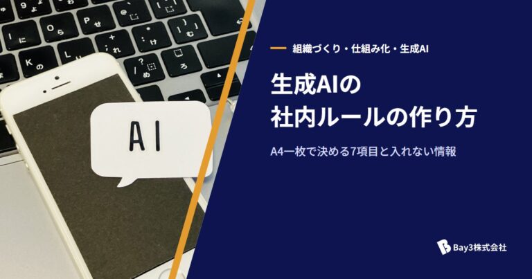 キーボードの上に置いたスマートフォンと、AIと書かれた吹き出し