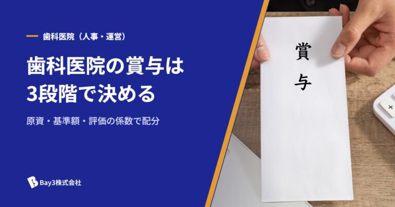 机の上で「賞与」と書かれた封筒を手渡す手元