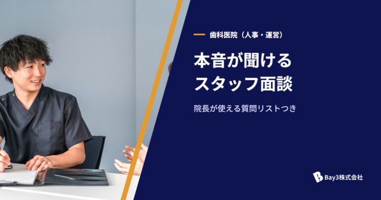 机をはさんで面談するスタッフ