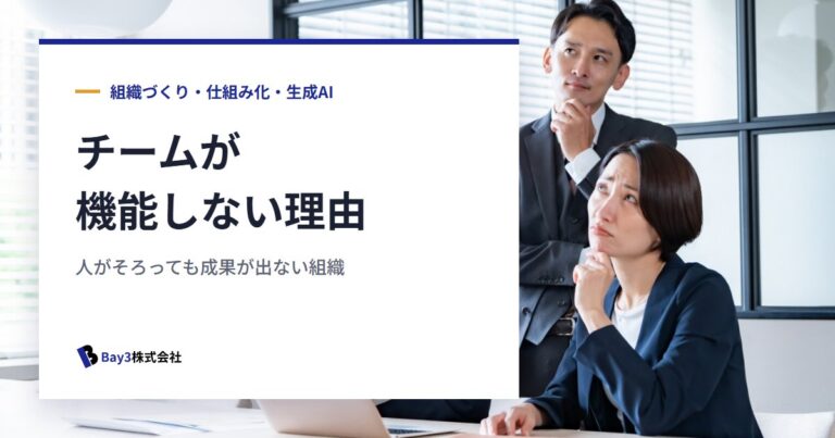 会議で考えこむビジネスパーソン
